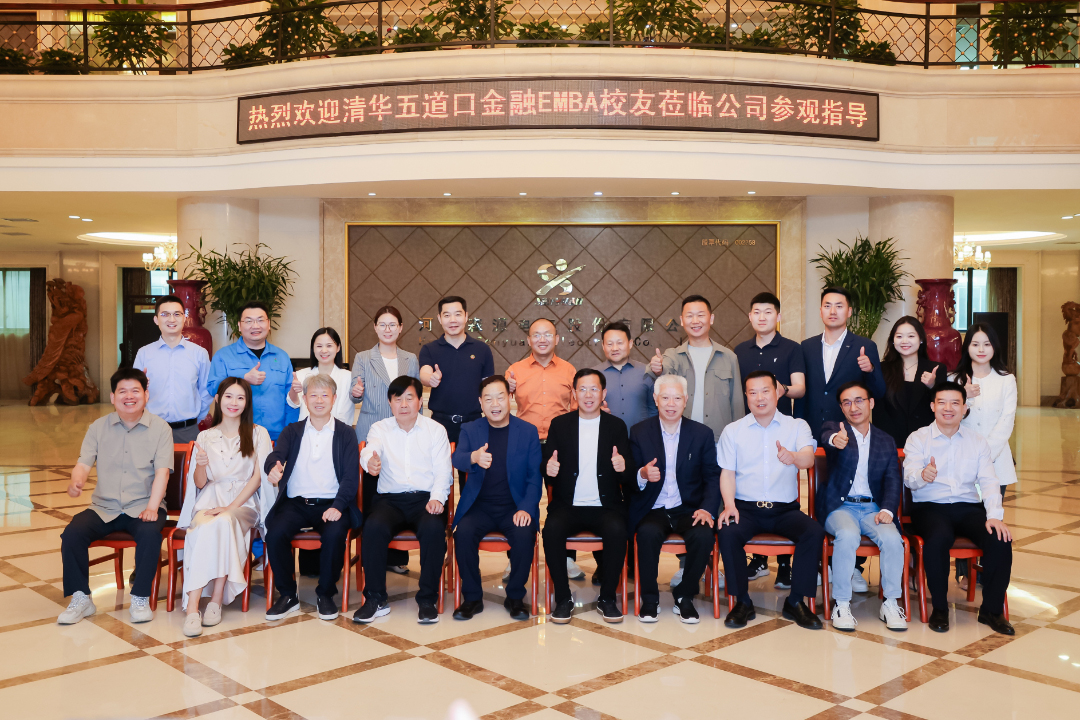 清华五道口金融 EMBA 河南同学会企业参访活动走进Bsports体育注册·(必一运动)官方网站