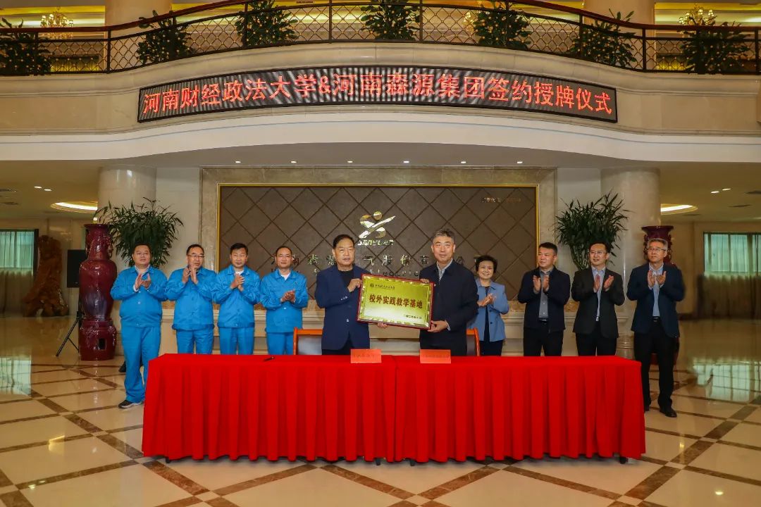 携手高校引人才 精准对接促就业——Bsports体育注册·(必一运动)官方网站集团与河南财经政法大学举行战略合作签约授牌仪式