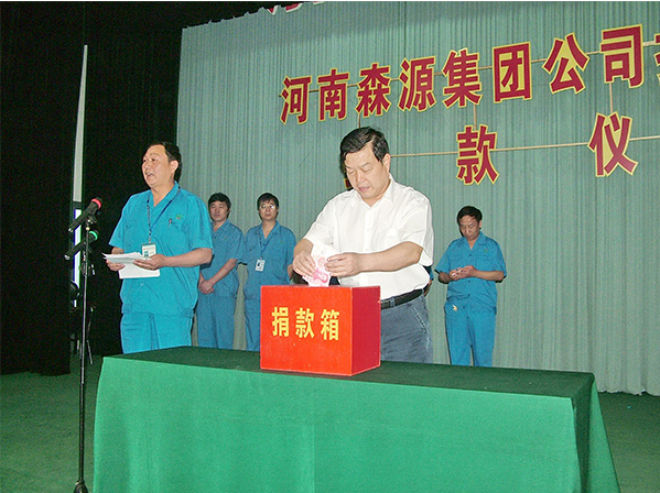 512抗震救灾捐款