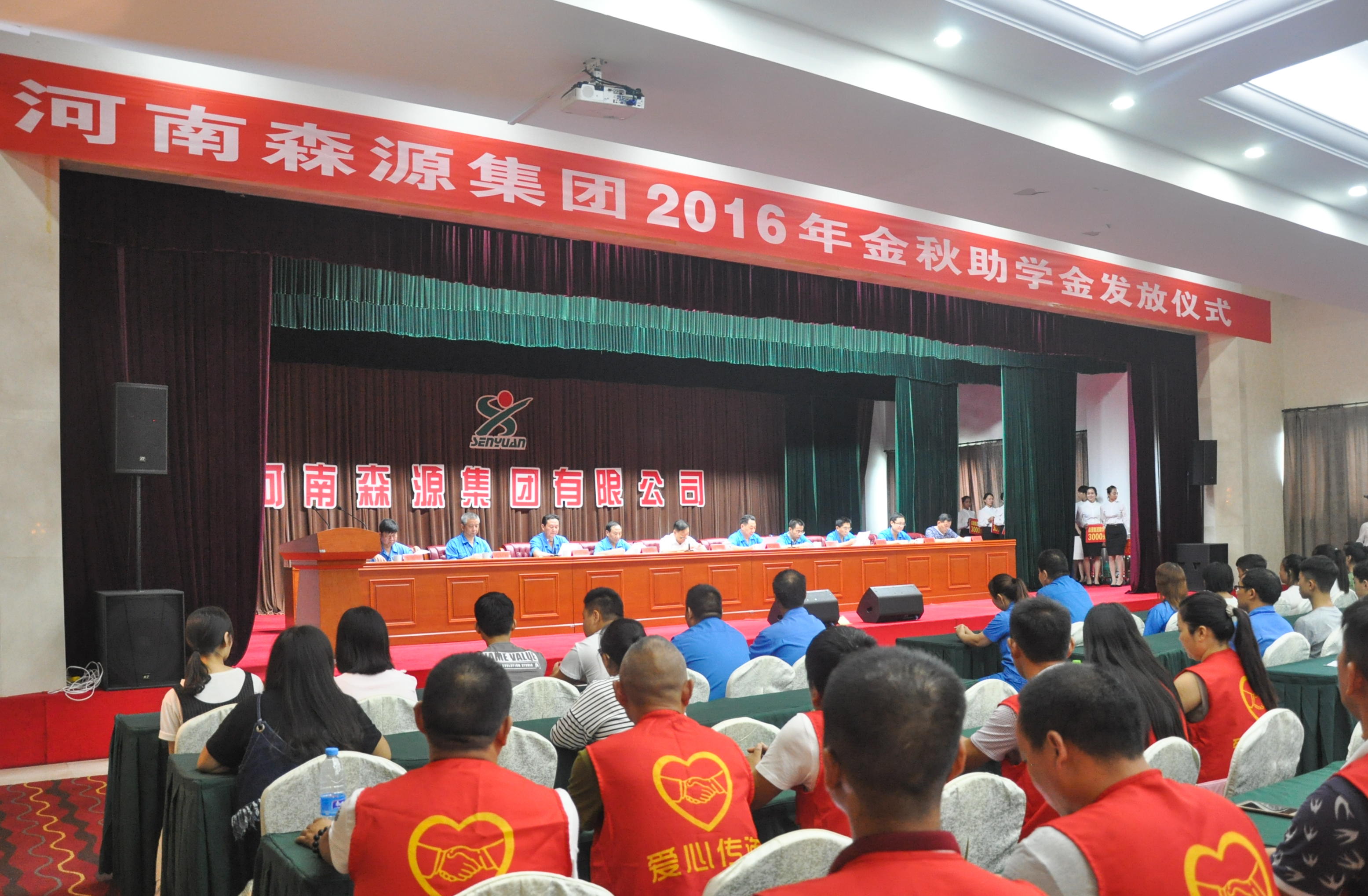 Bsports体育注册·(必一运动)官方网站集团2016年金秋助学金发放仪式隆重举行