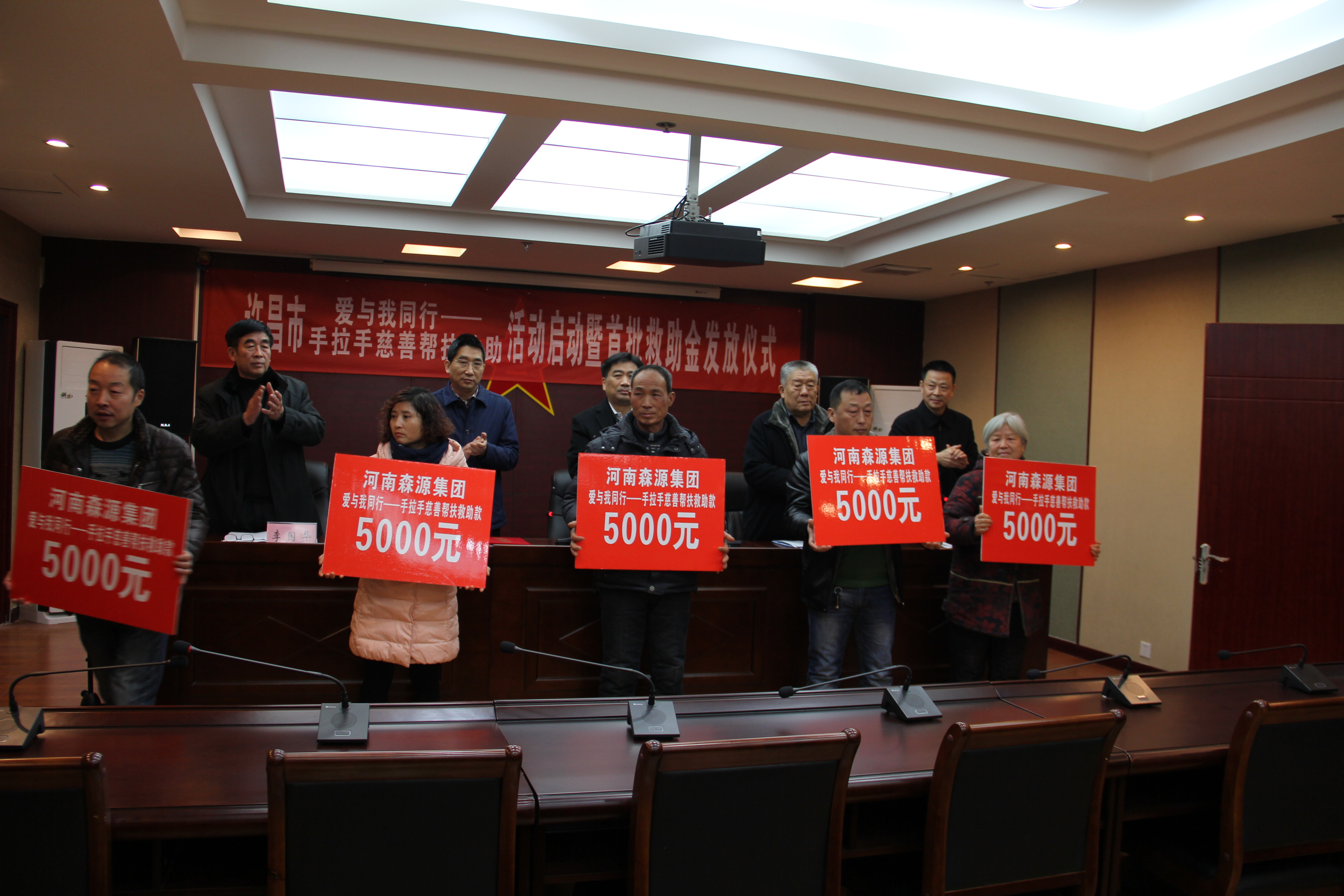 Bsports体育注册·(必一运动)官方网站集团捐款20万元助力许昌市慈善帮扶救助活动